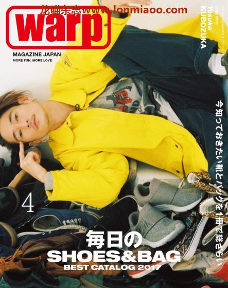 [日本版]warp MAGAZINE JAPAN 男士潮流街拍穿搭时尚杂志 No.237